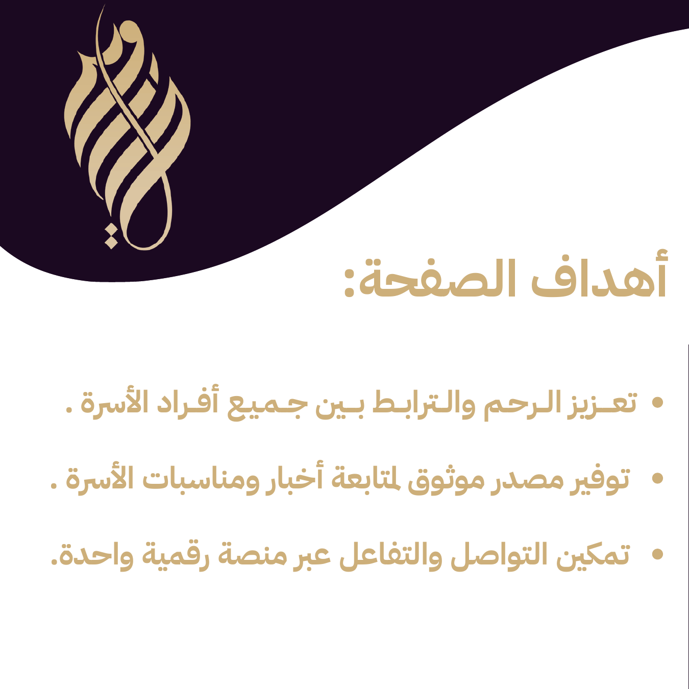 شعار عائلة الزويد